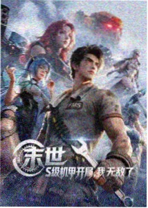 夜航灯塔漫画封面
